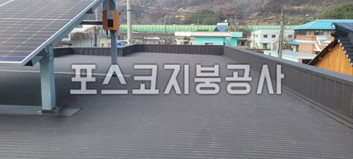 포스코지붕 PC 이미지 5622232