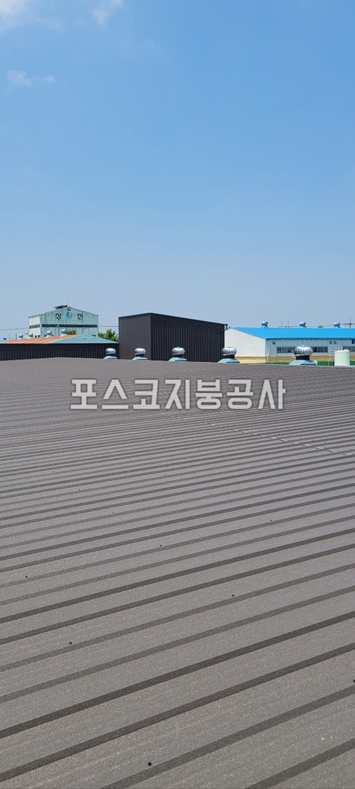 포스코지붕 PC 이미지 5622245