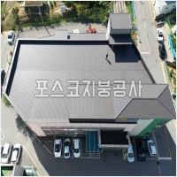 안성지붕공사-5622227