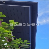 안성지붕공사-5622235