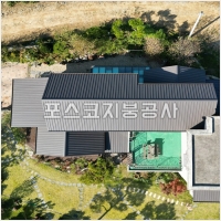 안성지붕공사-5622238