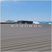 포스코지붕 PC 갤러리 11