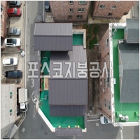 포스코지붕 PC 갤러리 3