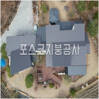 포스코지붕 PC 갤러리 1