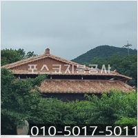 포스코지붕 PC 갤러리 17