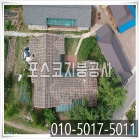 포스코지붕 PC 갤러리 15