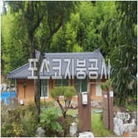 포스코지붕 PC 갤러리 11