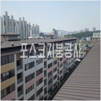 포스코지붕 PC 갤러리 10