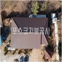 포스코지붕 PC 갤러리 8