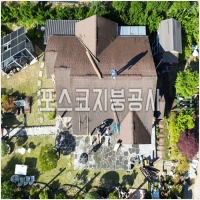 포스코지붕 PC 갤러리 6