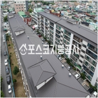 포스코지붕 PC 갤러리 3