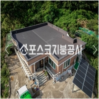 포스코지붕 PC 갤러리 1